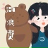 刘乐妍