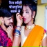 Pranali Rani, Rajdhar Shukla