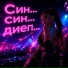 Ляйсян Айзатуллина (Айнуллина)
