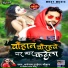 Dhananjay Tiger Chauhan, Neelam Raj Neelu