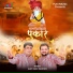 Ajay Dadhich, Vijay Dadhich