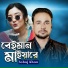 Sobuj Khan