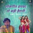 upendra shastri