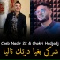 Cheb Nadir 22 feat. Chokri Hadjadj