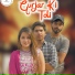 Gyanender Sardhana feat. Sahil Gurjar