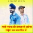 Lokesh Kumawat Dhakni feat. Shiv Prakash Kumawat
