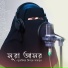 Musfira Binte Mahmud