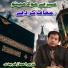 Nazeer Ejaz Faridi
