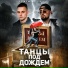 LOWTMIN, VAIYA