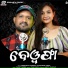 Siddhanta Purohit, Archana padhi