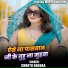 Chhotu Babuaa