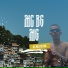 Mc BG