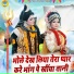 Pravesh Sharma, Teena