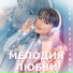 Анна НеИгрушки