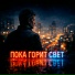 Игорь Усиков
