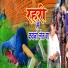 MUNNA LAL YADAV MAHI