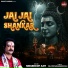 Singercop Ajit