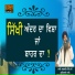 Bhai Sarbjit Singh
