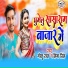 Golu Raj Hina Singh