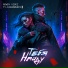 Rowdy Vibez feat. PARAMØNØVV