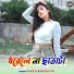 Mukesh Kumar, Mira Das