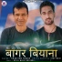 Tikam Ram Thakur