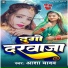 Aasha yadav