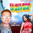 Saket Sawan