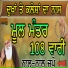 Bhai Sarbjit Singh Ludhiana Wale