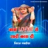 Niraj Gawaiya
