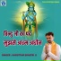 Narottam Shastri ji
