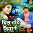 Vikash Bhojpuriya