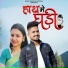 DK Arya, Deepa Pant