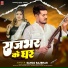 Sanoj Rajbhar