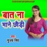 Sujay SIngh