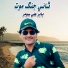 Babar Ali Soomro