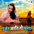 Parkash Gujar Suti