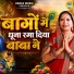 Anita Chauhan