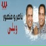 Nasser feat. Mansour