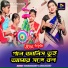 Ganesh Mahato, Asha Mahato
