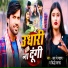 R J Yadav, Siddhi Sargam