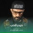 محمد عامر الأسدي