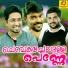 Shanu, Ranjini Jose