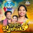 Swapna Yadav, Singer Nandhini