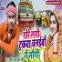 Ahira Star Kundan Lal Yadav
