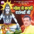 Rajiv Ranjan Anshu, Abita Singh
