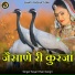Sayar Khan Dangri