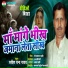 Satish Chandra Yadav feat. Aryan Gfx
