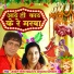 Sunil Chhaila Bihari, Anuradha Paudwal