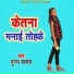 Munna Barud